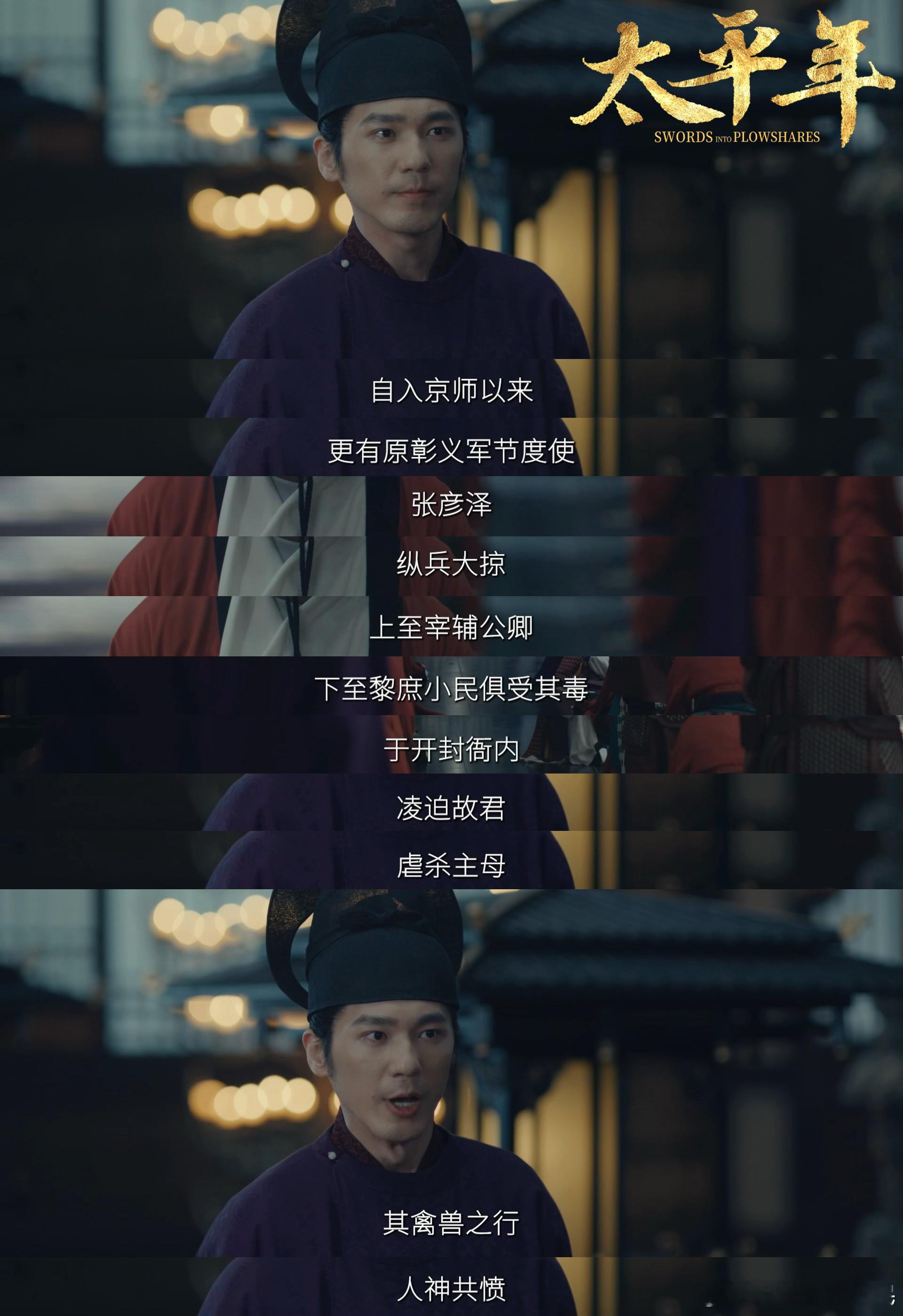 太平年九郎朝堂刺伤暴徒 钱弘俶在朝堂上的表现太圈粉！指责桑相公滥伤无辜，拒绝向人