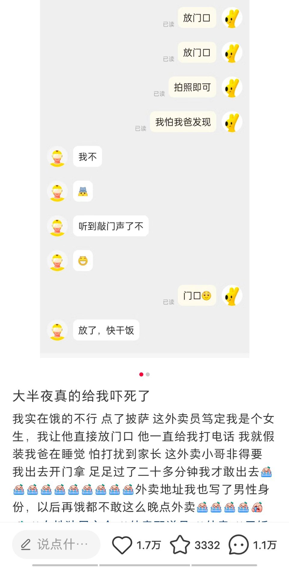 独居不敢晚上点外卖？不要慌！这里有一些独居小技巧可供参考[馋嘴] ​​​