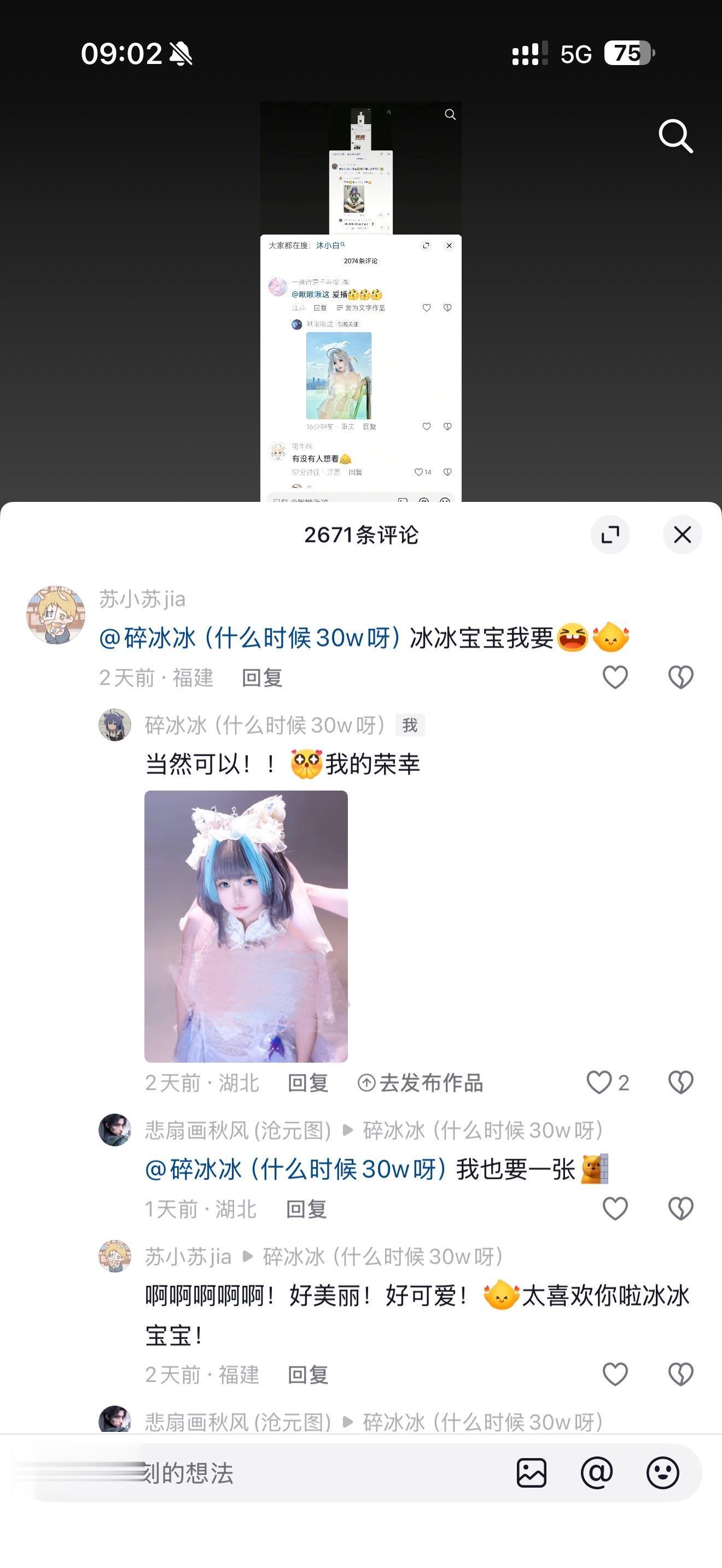 回完你的回你的，回完你的再回你的。不会让你们输！！！！
