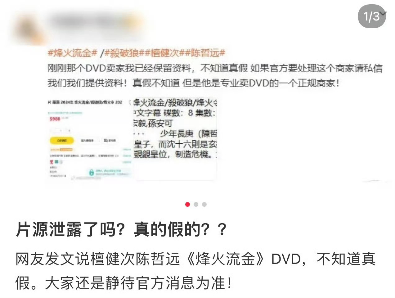 皓衣行 能不能环大陆播放！！！ ​​​