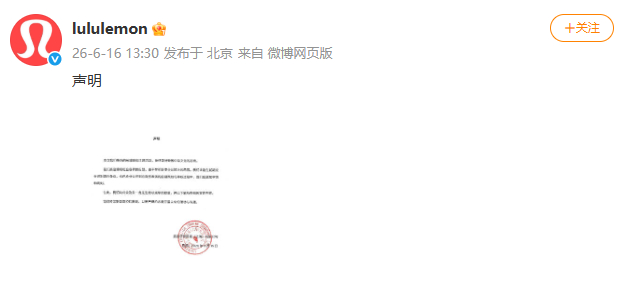 【#宣传中国鼓表演用日本太鼓朱一龙方回应##朱一龙长城日本太鼓事件lululem