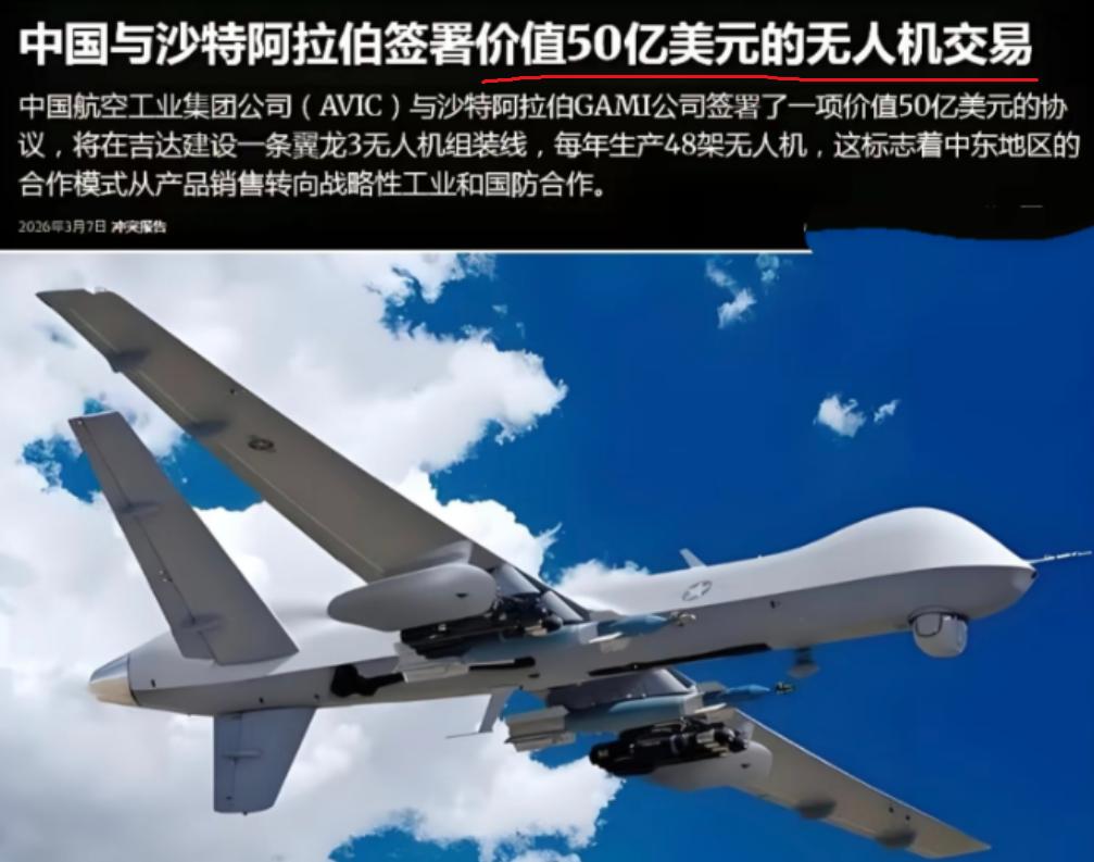 沙特太实在了！中东局势紧张，直接抱紧中国大腿，签下硬核大单！3月8日，沙特火速与