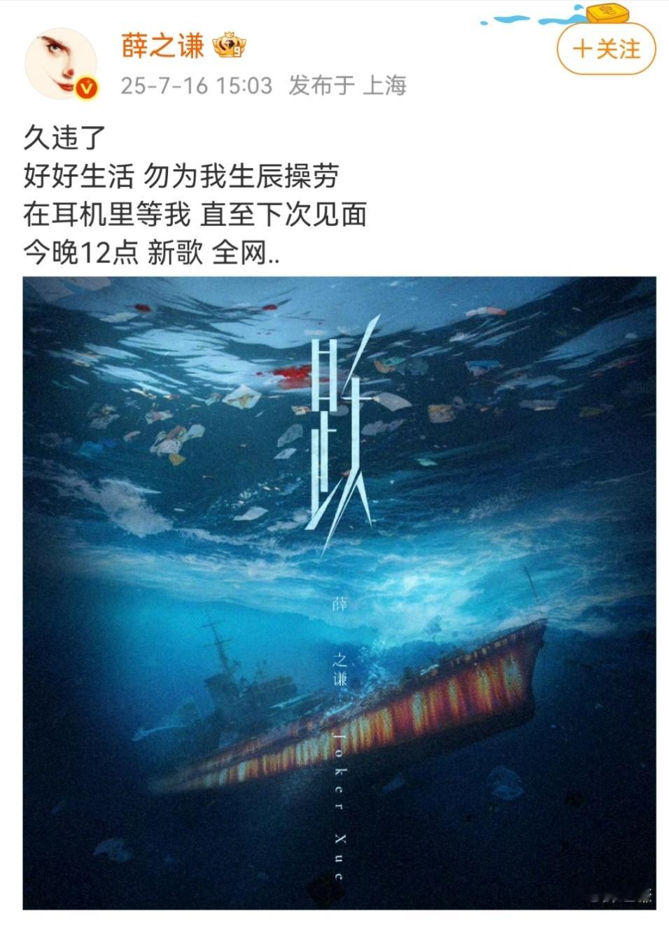 娱乐[超话]薛之谦说久违了薛之谦说勿为我生辰操劳薛之谦要发新歌了 ​​​