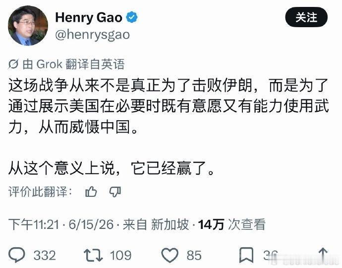 新加坡教授：美国对伊朗的战争从来不是为了击败伊朗，而是为了威慑中国 美国赢麻了