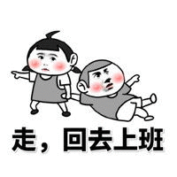 6点半下班真的好残忍啊可是晚下班的同时也晚上班了，如果早八晚五感觉我会挂 ​​​