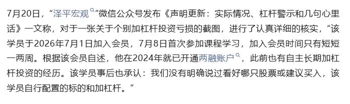 任泽平的付费群解散了。官方说法是“有人发诈骗链接”，实际上，他怕的是另一件事：学