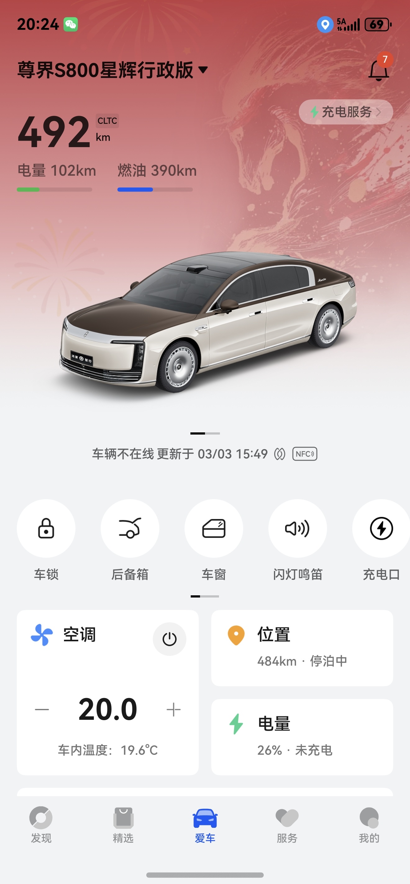 油价或涨超70%  还好我尊界电池大，平时也基本只用电 