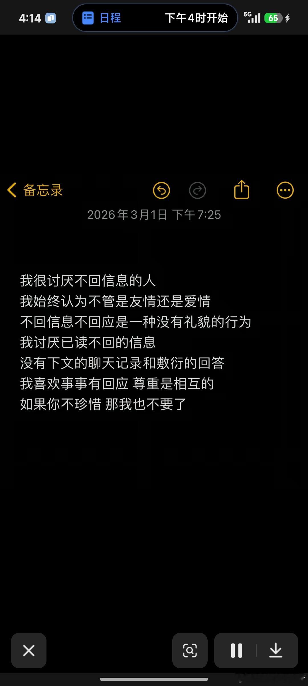 我很讨厌不回信息的人我认为不管是友情还是爱情不回信息不回应是一种没有礼貌的行为我