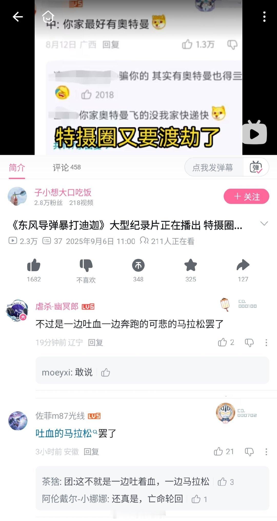 不是，特摄厨有没有想过，一个现实中存在的东西被拿来和特摄比战力，不管输赢都是赢麻
