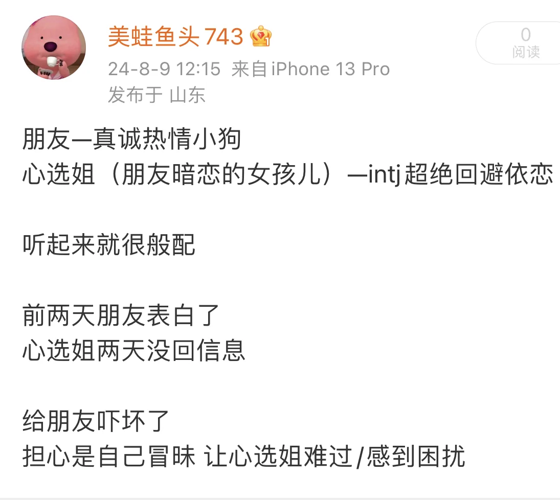 朋友的恋爱磕死我了！！！！！！