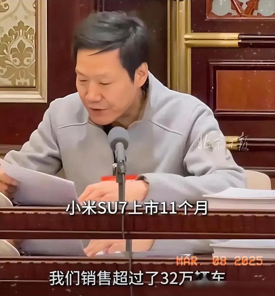 友商集体破防！小米SU7杀疯了，11个月狂卖32万辆，17万订单积压到明年，这速