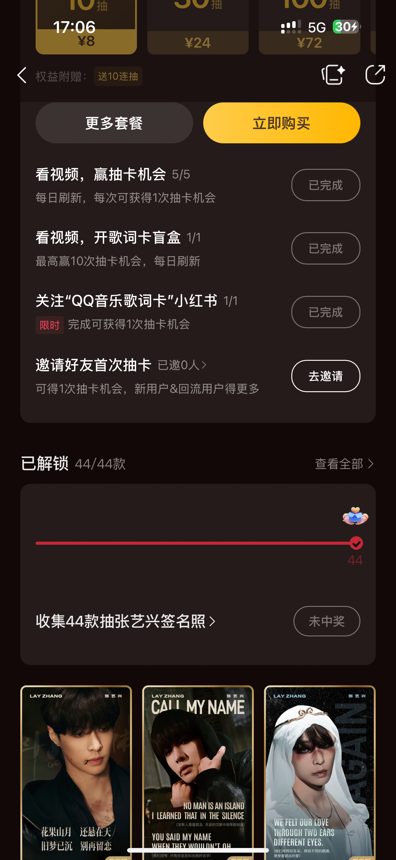恭喜你们，多了一点中奖的机会