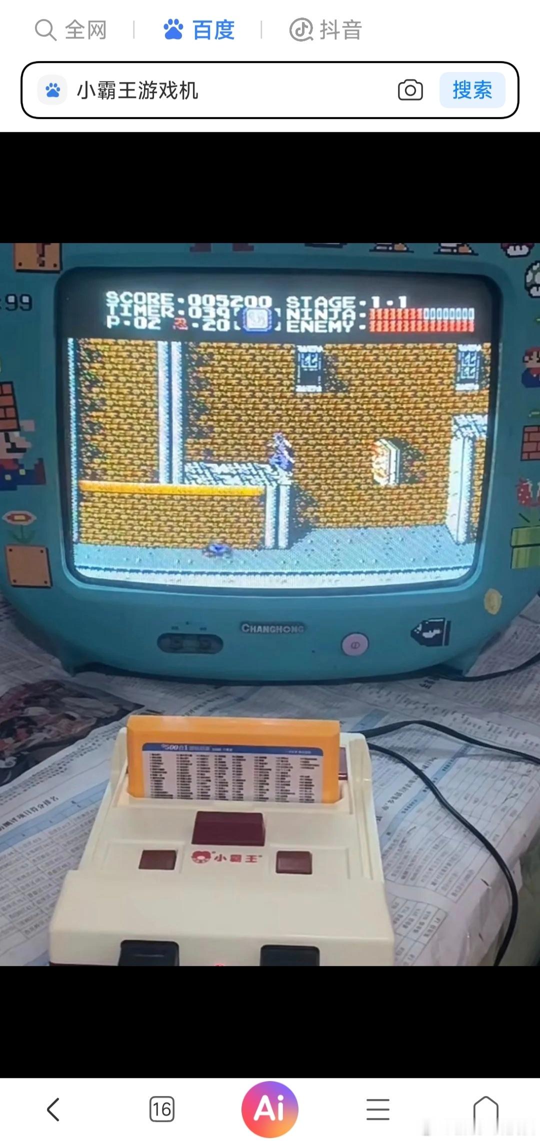 小霸王游戏机是多少人的童年回忆呢？新春将至，奖励自己一部小霸王游戏机，等放假了玩