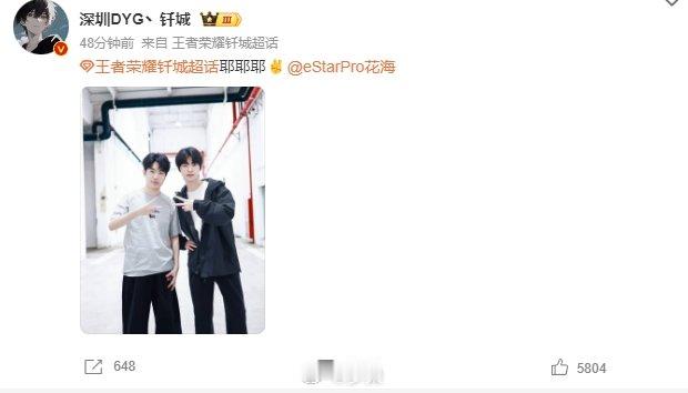 钎城花海比耶合拍选手营业kpi又来啦！钎城发博：耶耶耶✌️ ​​​