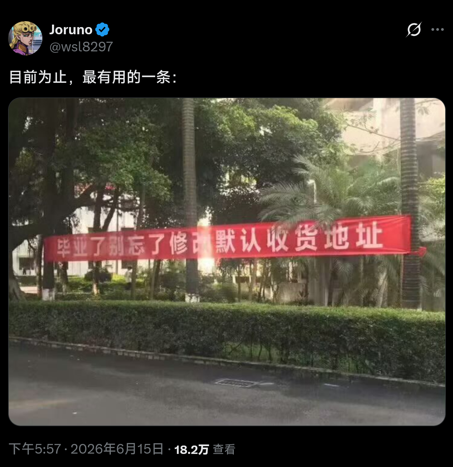 给要毕业的同学 