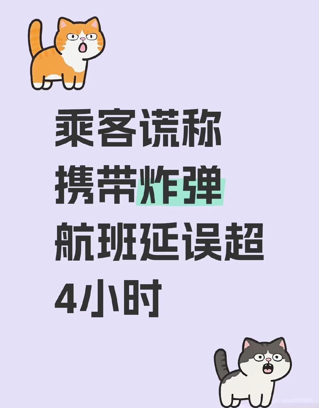 飞机在跑道里慢慢往前滑，大家都系好了安全带，有人正关手机，有人把座椅靠背调直，空