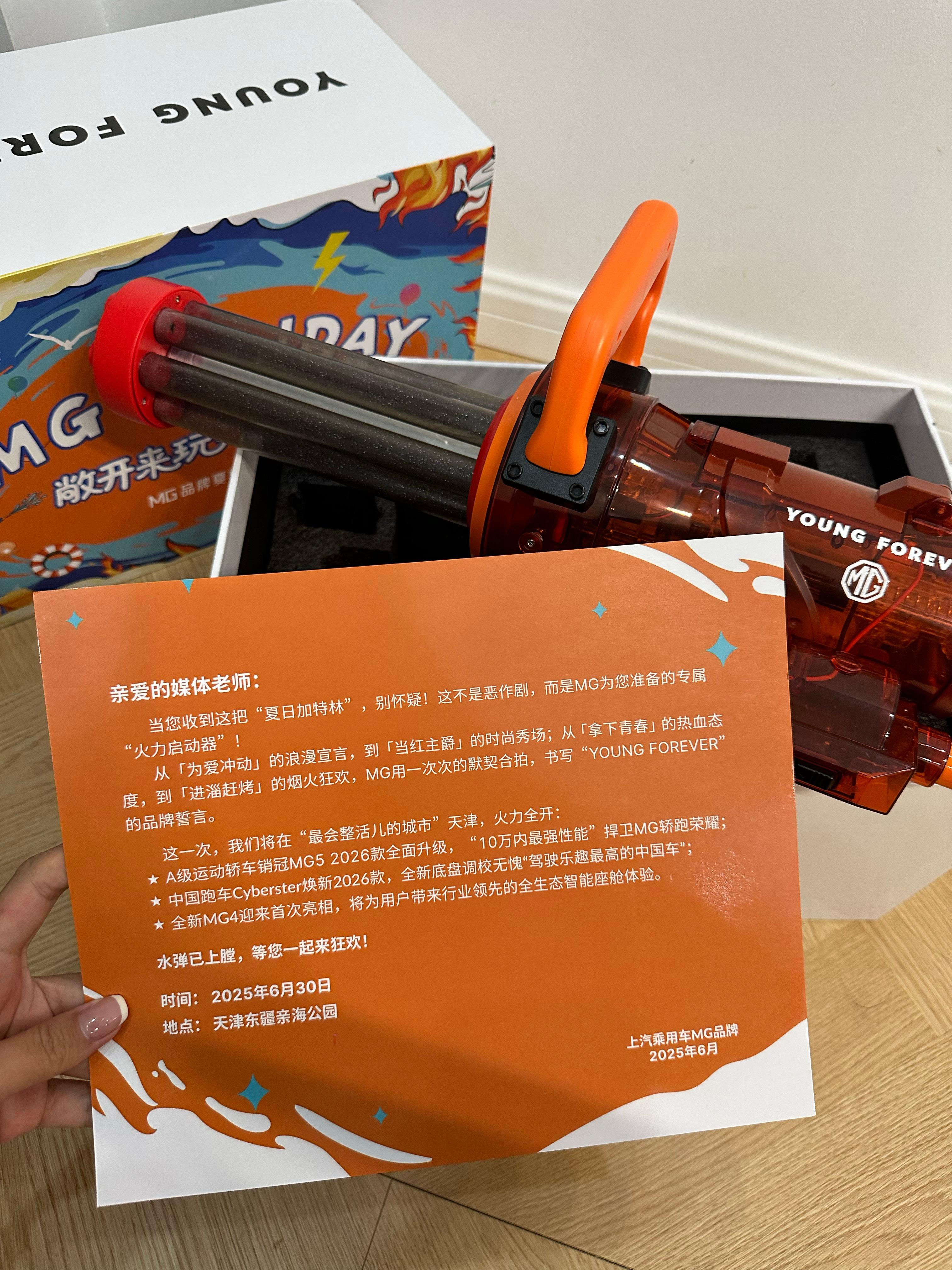 MG好会玩，送来一把加特林水枪[坏笑]挺适合用来浇花猜测MG这次新车发布会信息量