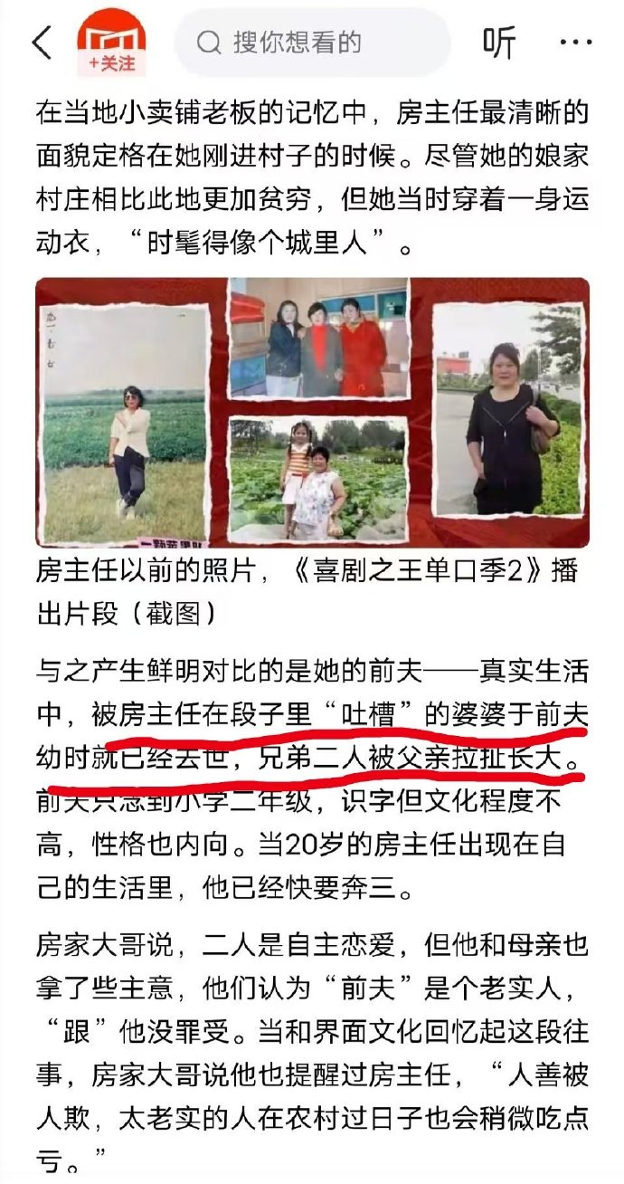 房主任背后的故事？？？ ​​​