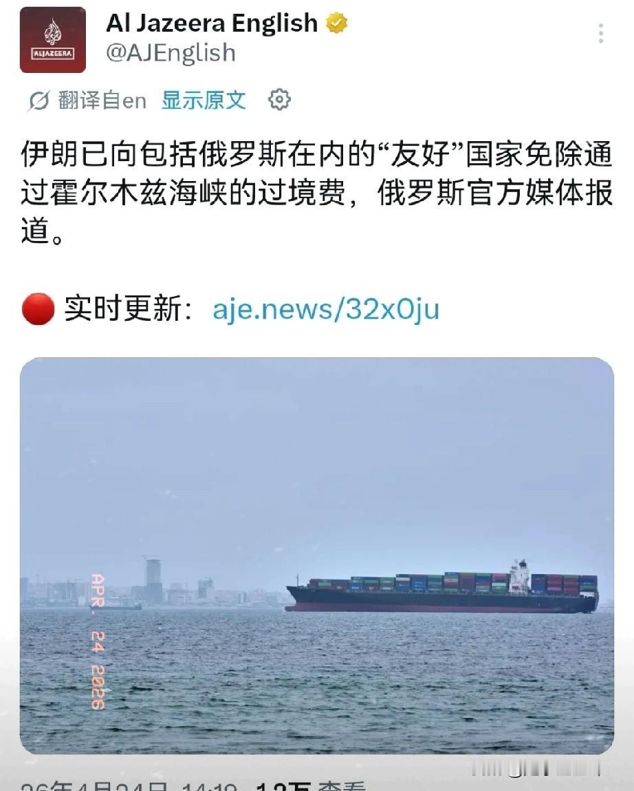 伊朗甩出王炸！

半岛新闻引用俄罗斯官方报道，伊朗正式宣布，俄罗斯等“友好”国家