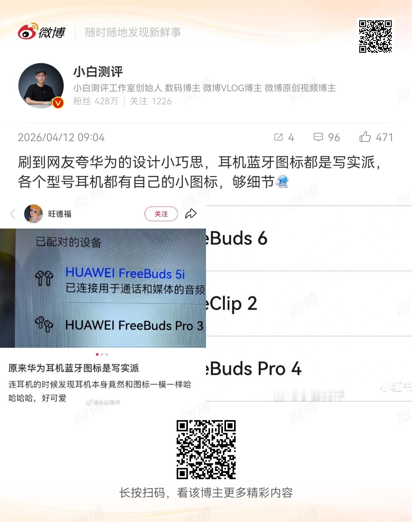 虽然但是可你🌸在手机图标上似乎并没有小巧思只有Pura 80系列给了自己的图标