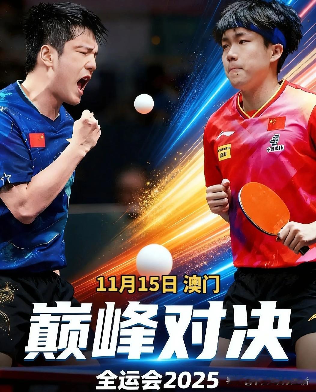 樊振东：巴奥男子单打冠军。世界最顶级球员。
赛场雄狮王楚钦 王楚钦：中国国家队乒