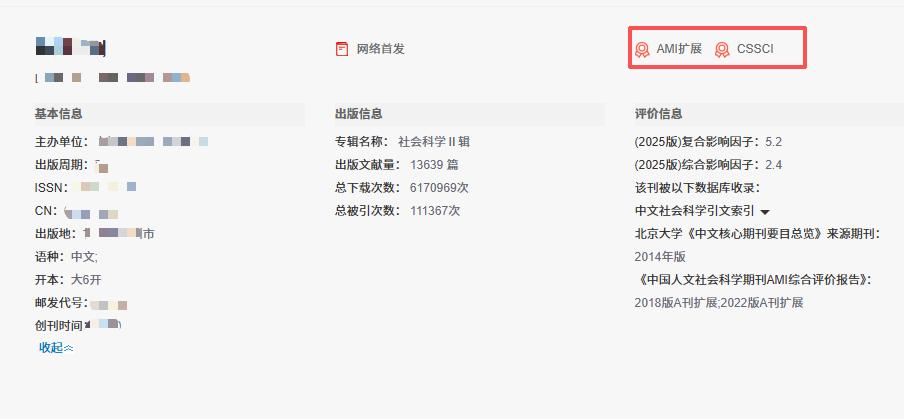 不收版面费的C扩，博士也能投，审稿还快！

不少老师想发一本拿得出手的C扩真的是