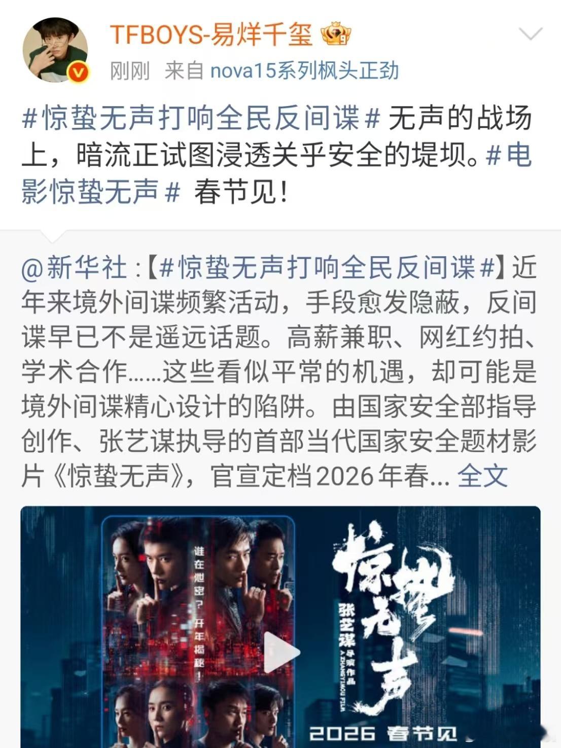 易烊千玺春节见易烊千玺无声的战场上易烊千玺无声的战场上，哇塞，