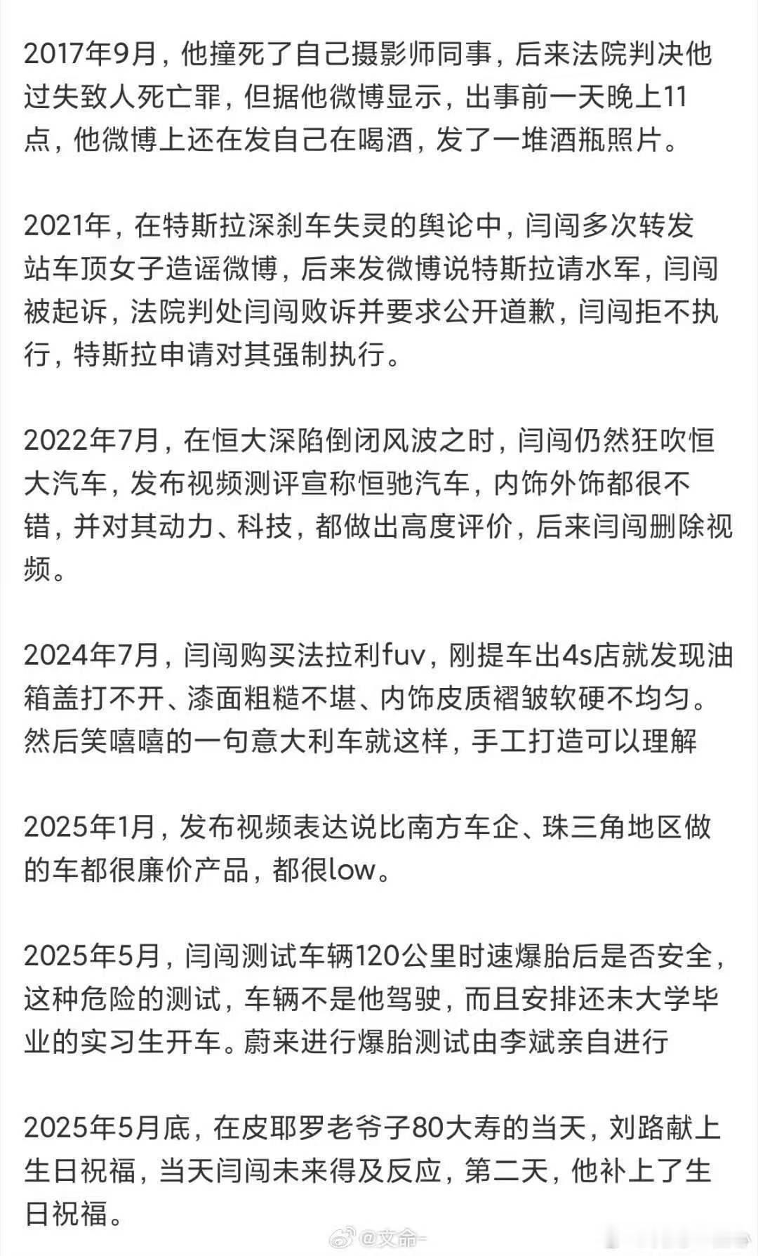 嗯，闫闯这个经历，小说都不敢这么写闫闯闫闯说车闫闯说的明星疑似王一博