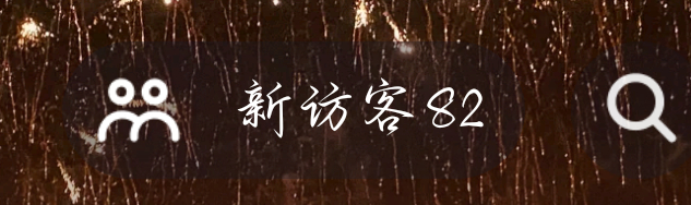 这绝不是巧合 ​​​