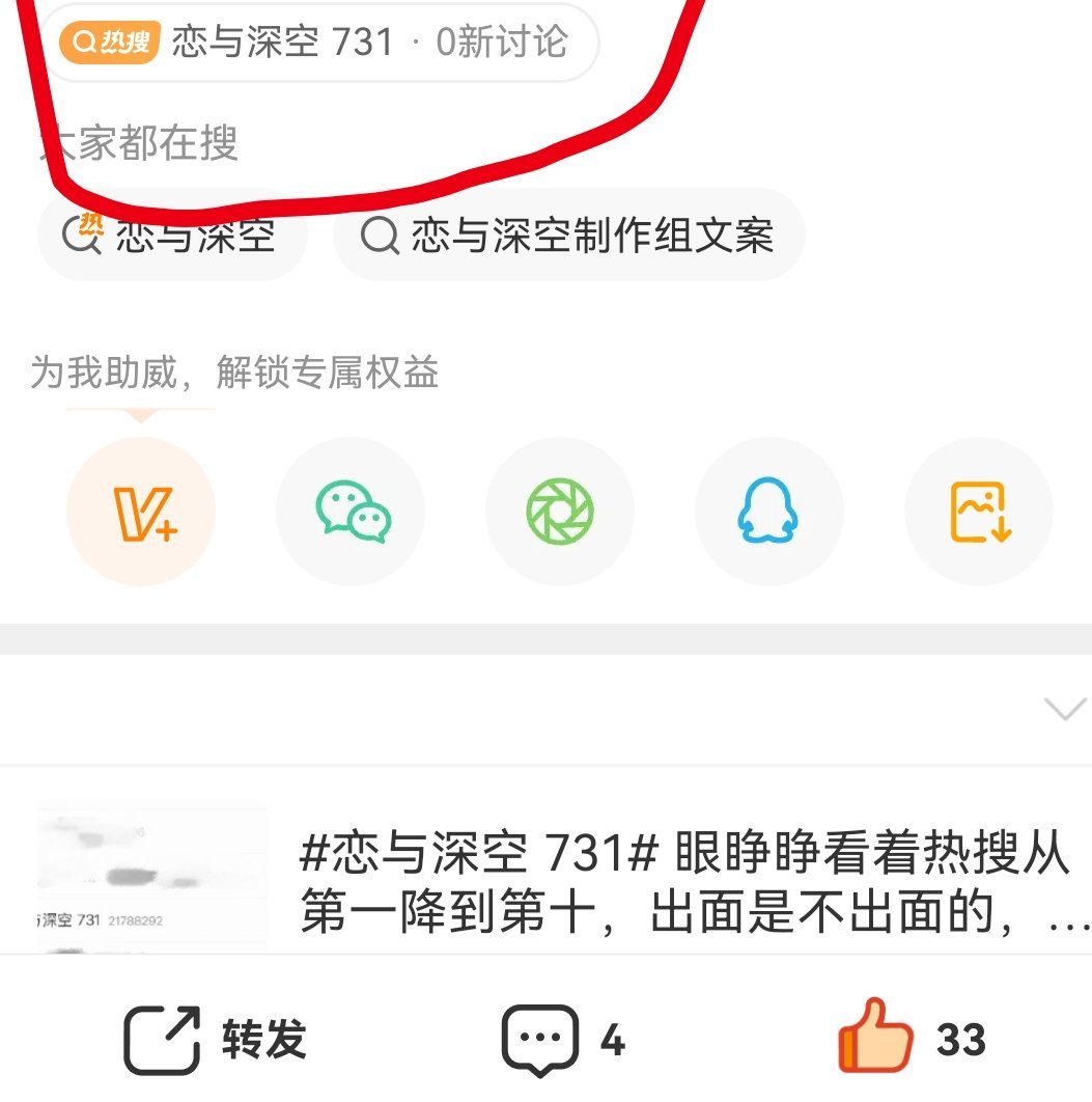 玩了这么久大眼，第一次见识到压热搜，这个恋与深空还是太厉害了，拿玩家的米米就是不