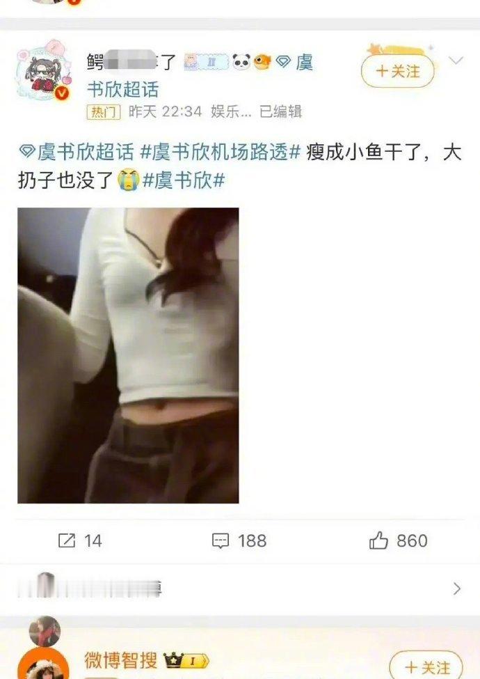 虞书欣的粉圈粉丝晒图，这是真粉丝吗？[哆啦A梦害怕] 虞书欣 ​​​