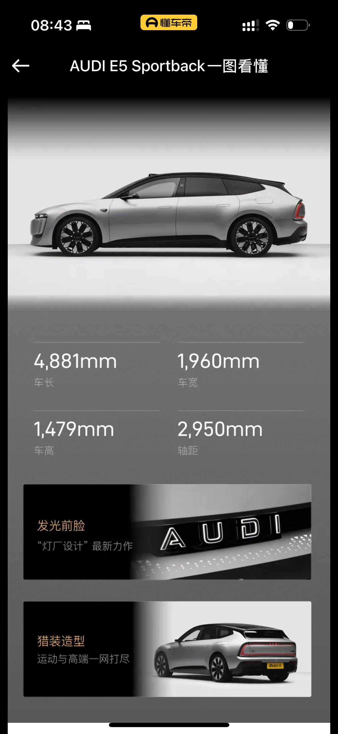奥迪 E5 sportback预售价格23万起的话，又没有同学买账呢？相较于现在