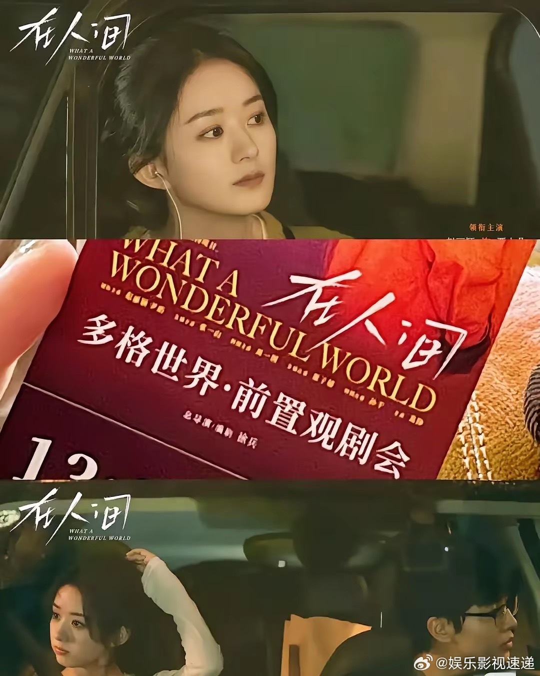 我的老天爷！短剧《在人间》看懂了吗?​这三个导演真狠狠的给大家上了一课！​不是撕
