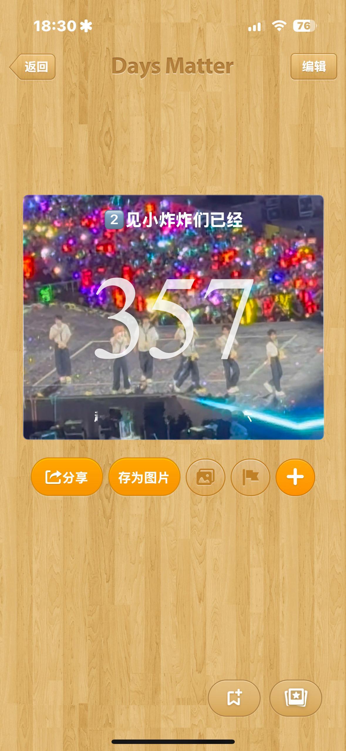 我一直在哭 