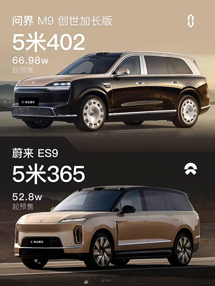 昨晚看完鸿蒙智行的发布会，我更确定了一件事：接下来在这个价位段，和蔚来ES9真正