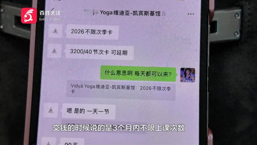 贵州贵阳，女子花了1880块钱，在一家瑜伽馆办了张季卡。办卡的时候，销售说得特别