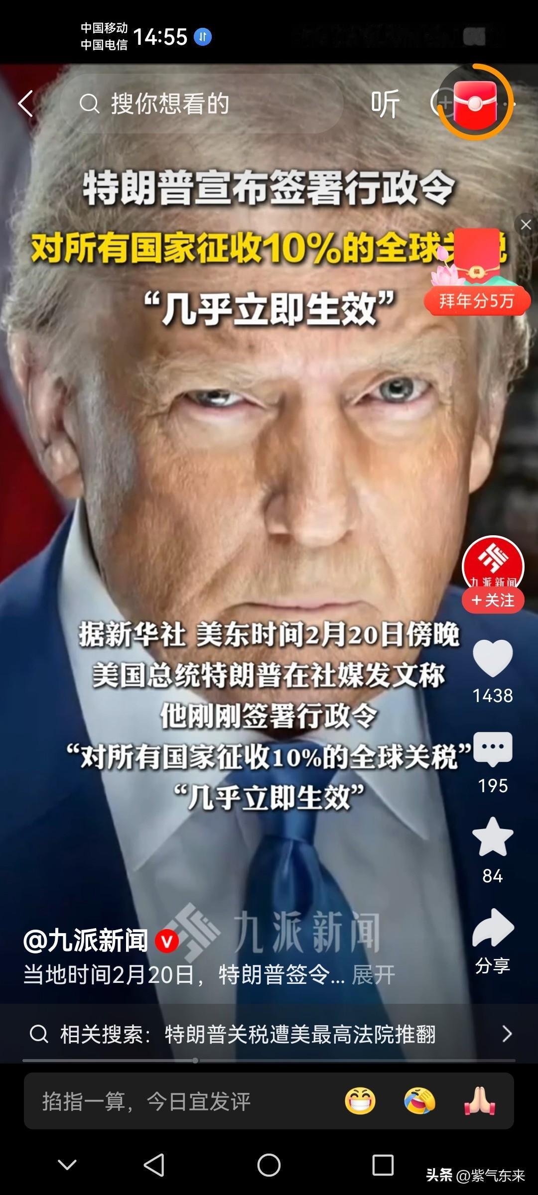 特朗普跟美国国会杠起来了

美国国会既然推翻以前特朗普的关税政策，那特朗普就重新