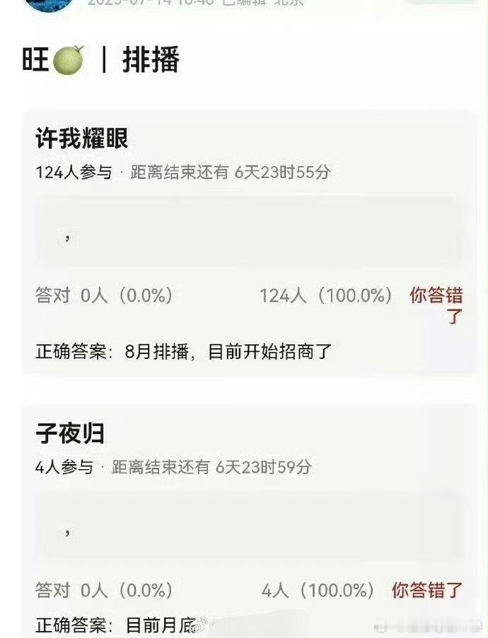 赵露思、陈伟霆《许我耀眼》8月排播许凯、田曦薇《子夜归》7月底排播两部大剧要来啦