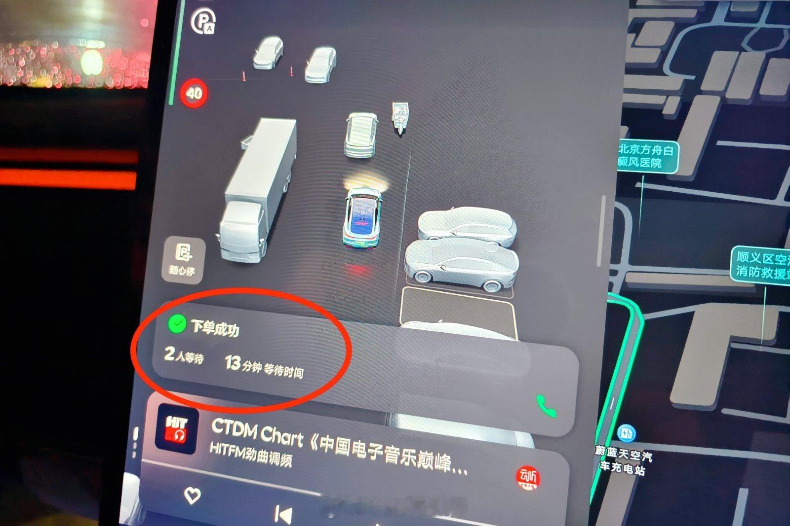 第一次遇到前面排俩车（下单的时候是仨车）的情况，可能都憋着23点之后换电半价吧…