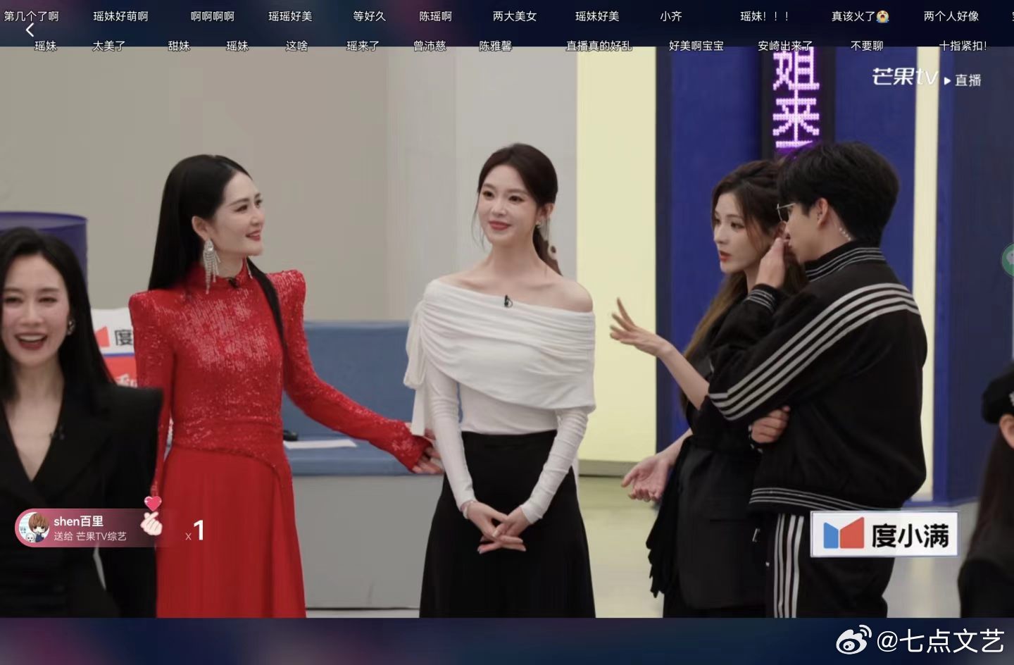 陈瑶你是来参赛的不是来相亲的陈瑶快别报户口了！你是来浪姐比赛的不是来相亲的，自我