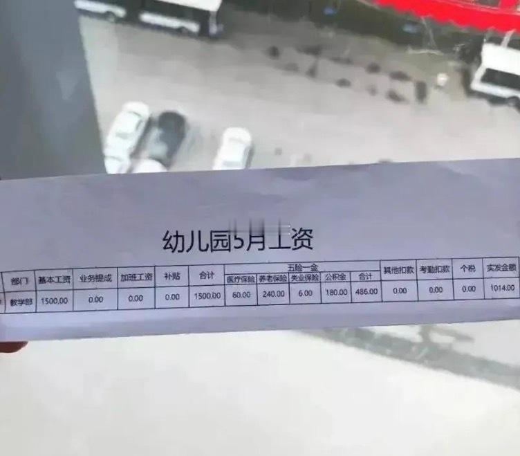这点工资，大家说我要辞职吗？ 