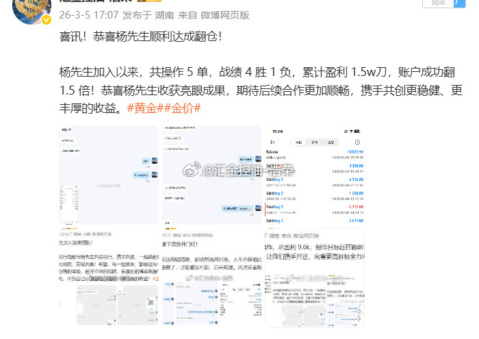 恭喜杨先生顺利出金6w美金，盈利落袋为安！所有光鲜亮丽的背后，都是熬过无人问津的