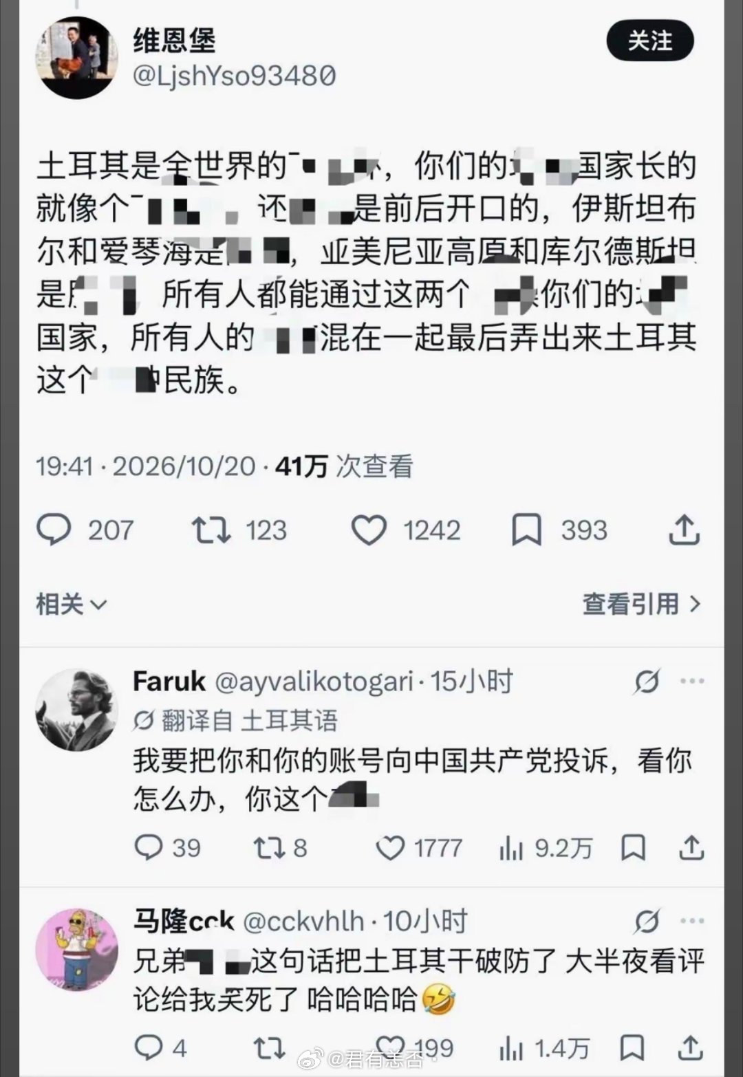 把土耳其干破防了哈哈哈哈哈哈哈哈 ​​​