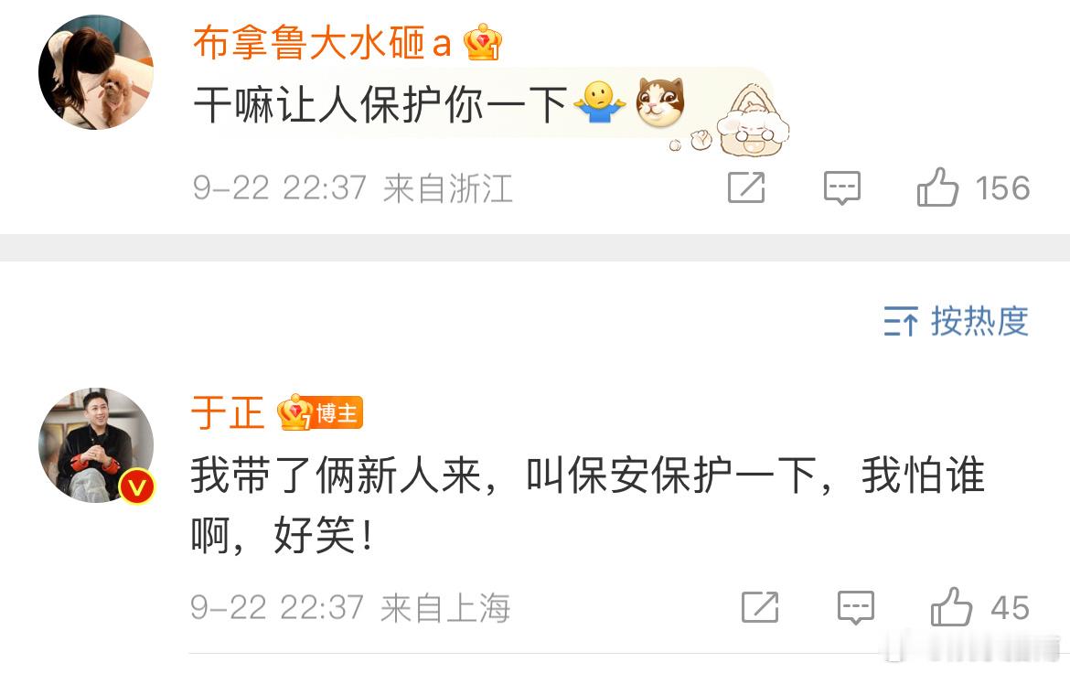 于正解释昨天白鹿生日会场外大喊保护我一下是因为带了俩新人来，让保安保护一下，大家