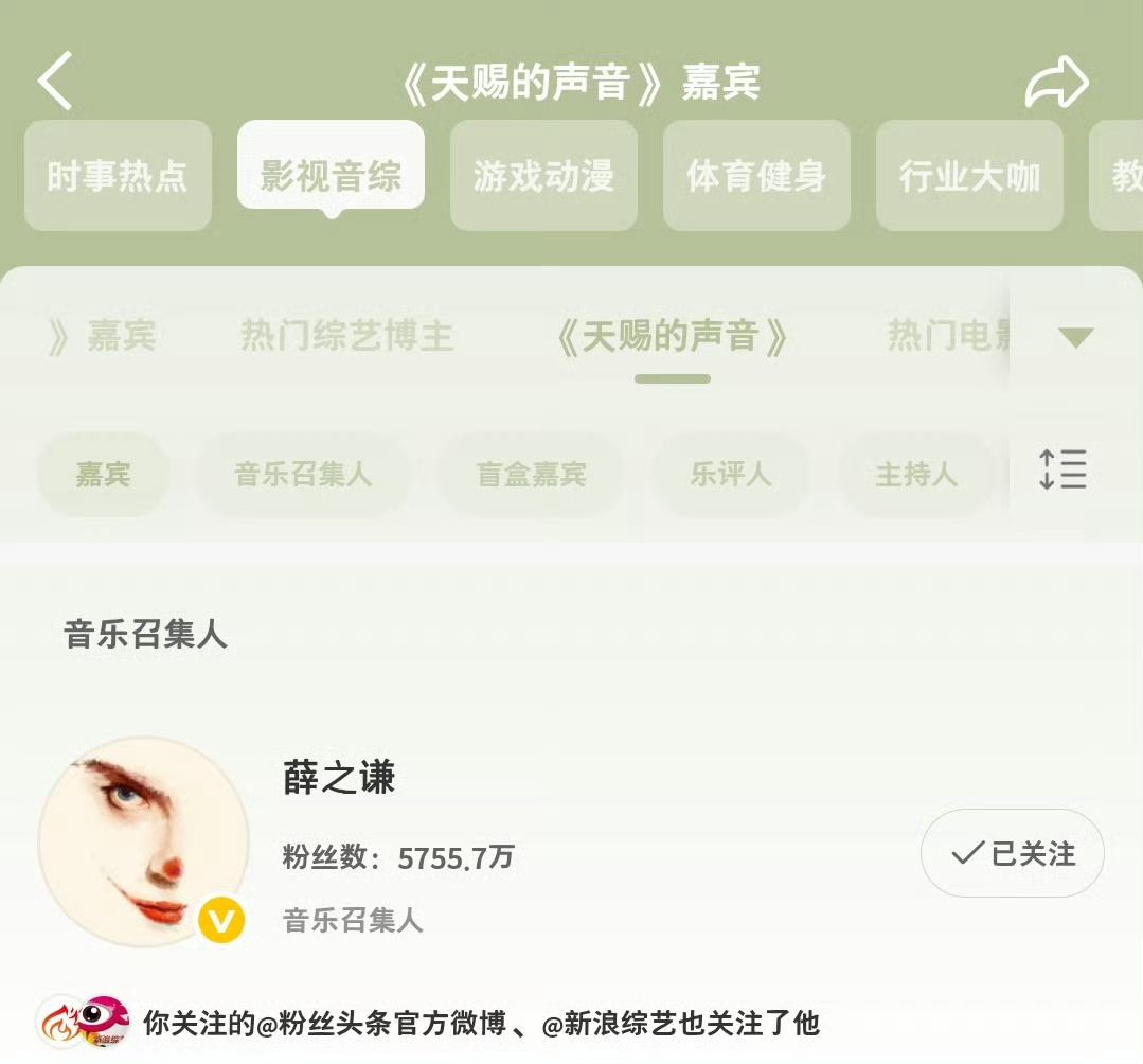 天赐的声音 薛之谦期待天赐的声音7唯一音乐召集人🦊实力立身🔥原创为王🔥手握