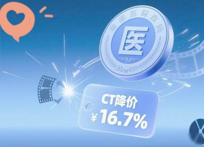 “机器一响，黄金万两”的日子
这回算是真到头了。


前两天表哥住院做CT，我特