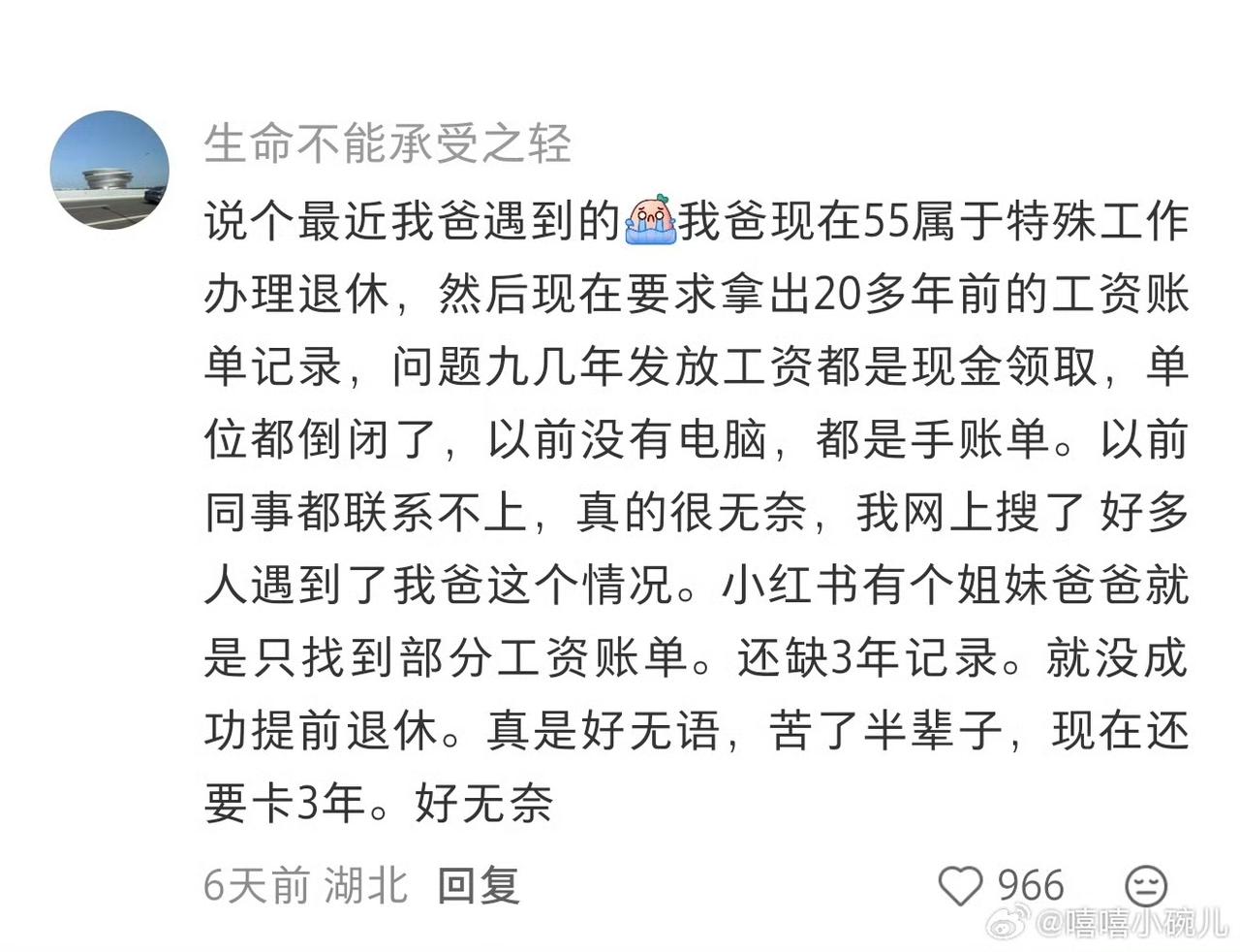 刷短视频总能刷到不少朋友吐槽，辛辛苦苦交几十年社保，生怕到老了一分退休金都拿不到