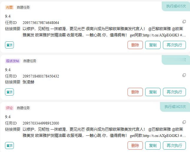 李麻辣书局录 9.4，轮博晚点做 ​​​