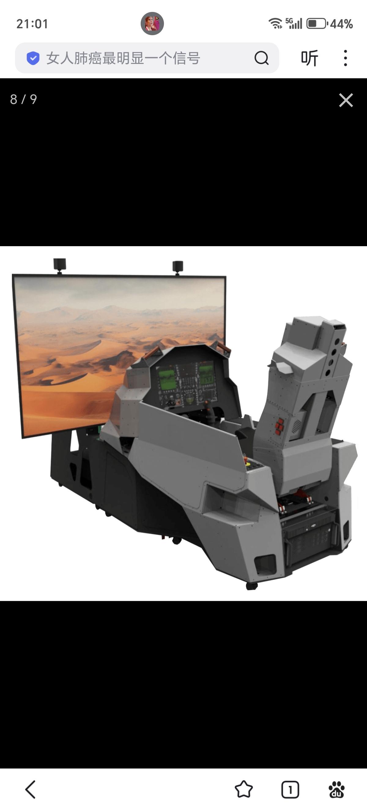 为“混合现实”(MXR)目标保真度训练设备 (TFTD) 快速喷气式战斗机训练器