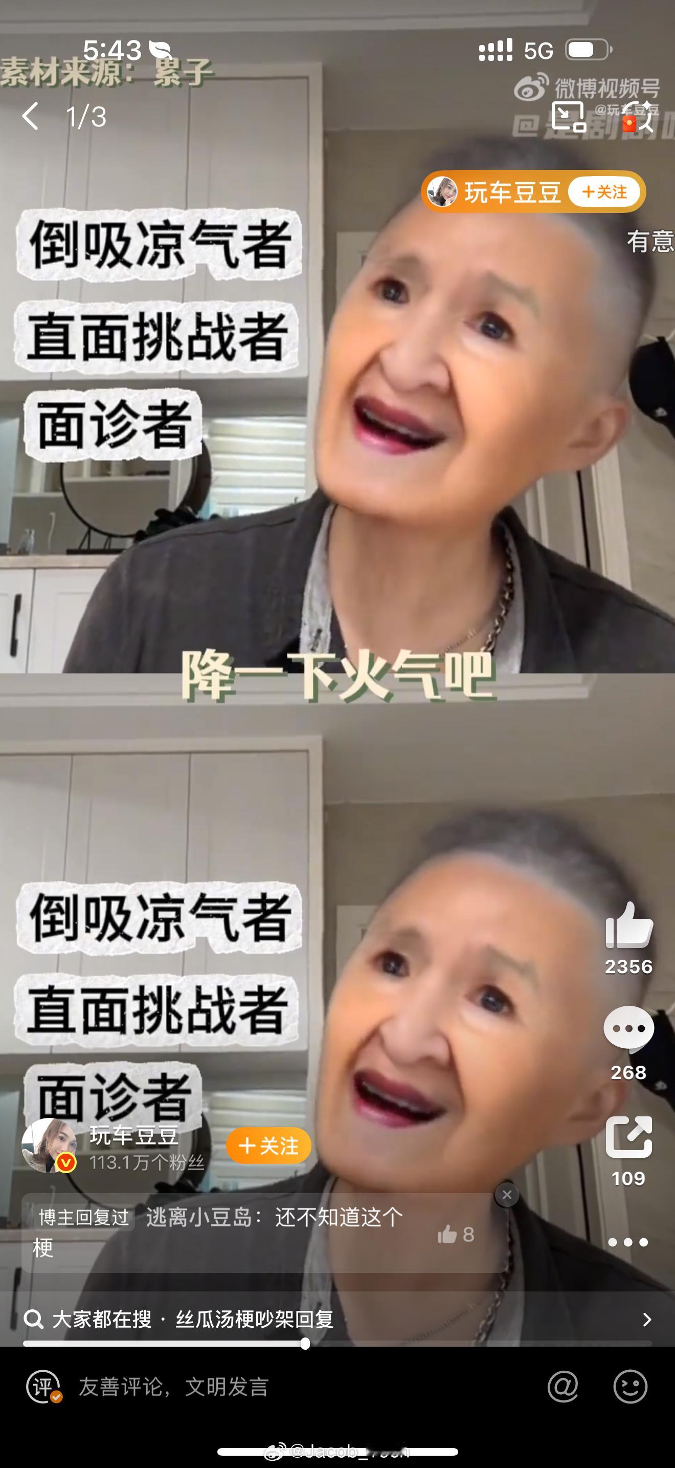 丝瓜汤在广东，直接叫你喝凉茶[doge]别说有多苦了[doge] ​​​